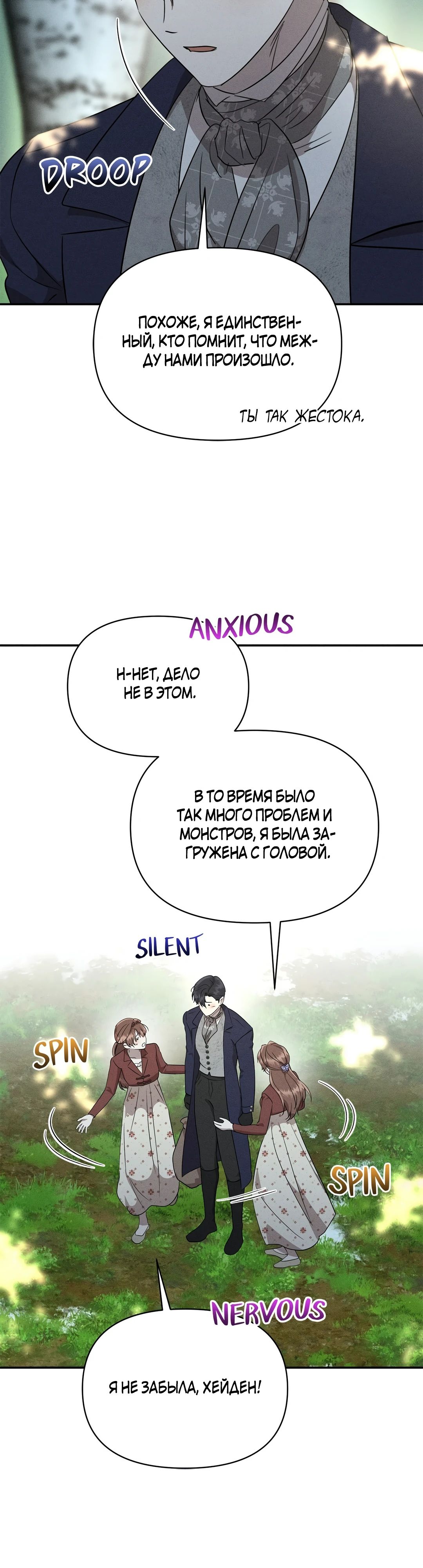 Read Не будьте напрасно вежливы RU Manga Online