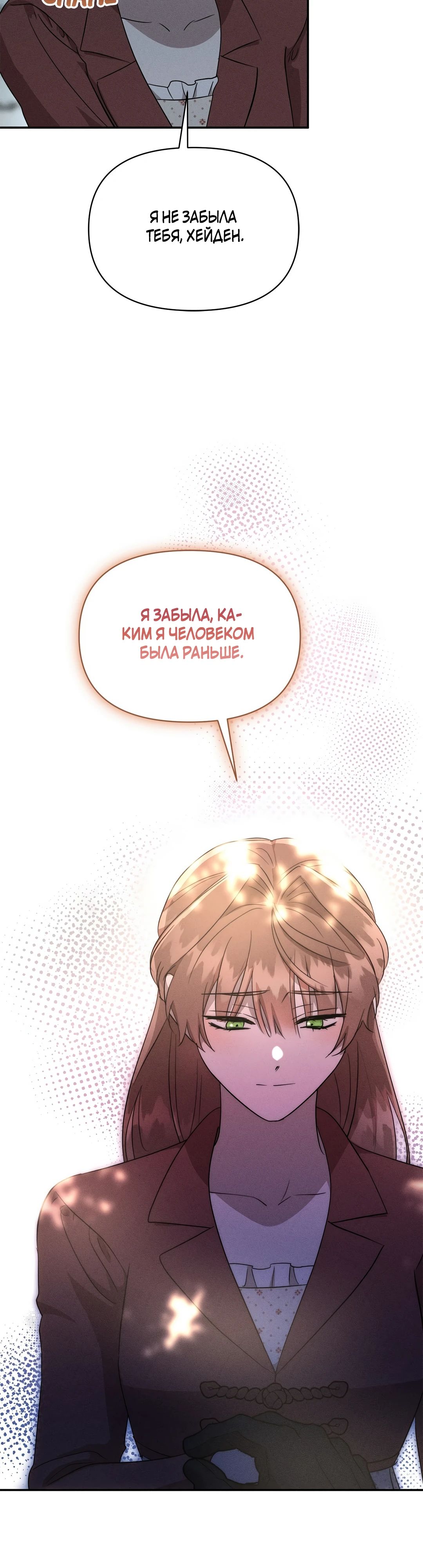 Read Не будьте напрасно вежливы RU Manga Online