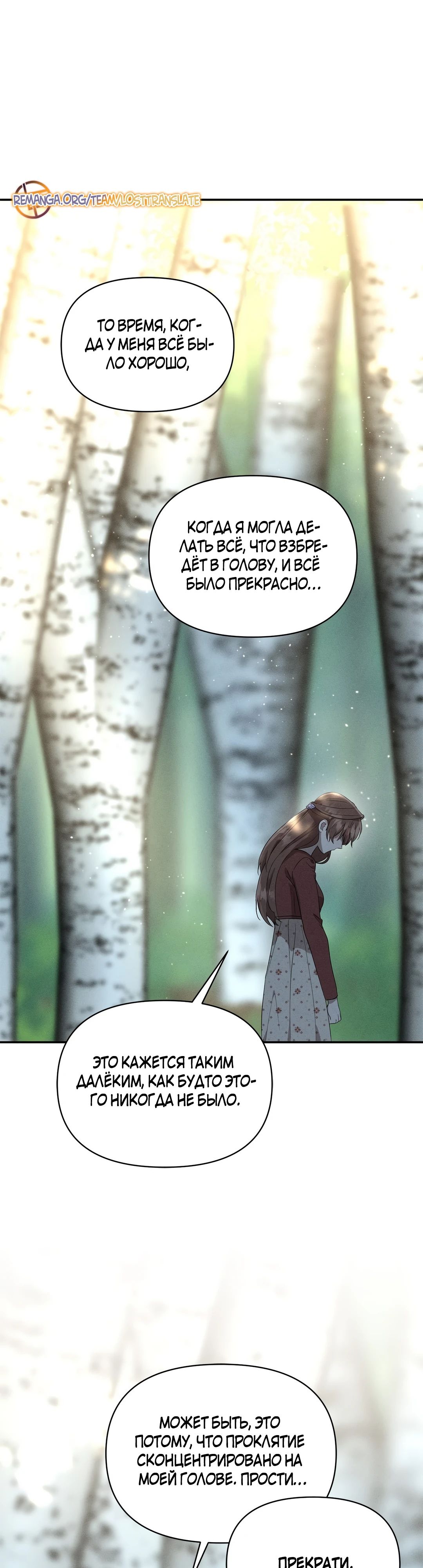 Read Не будьте напрасно вежливы RU Manga Online
