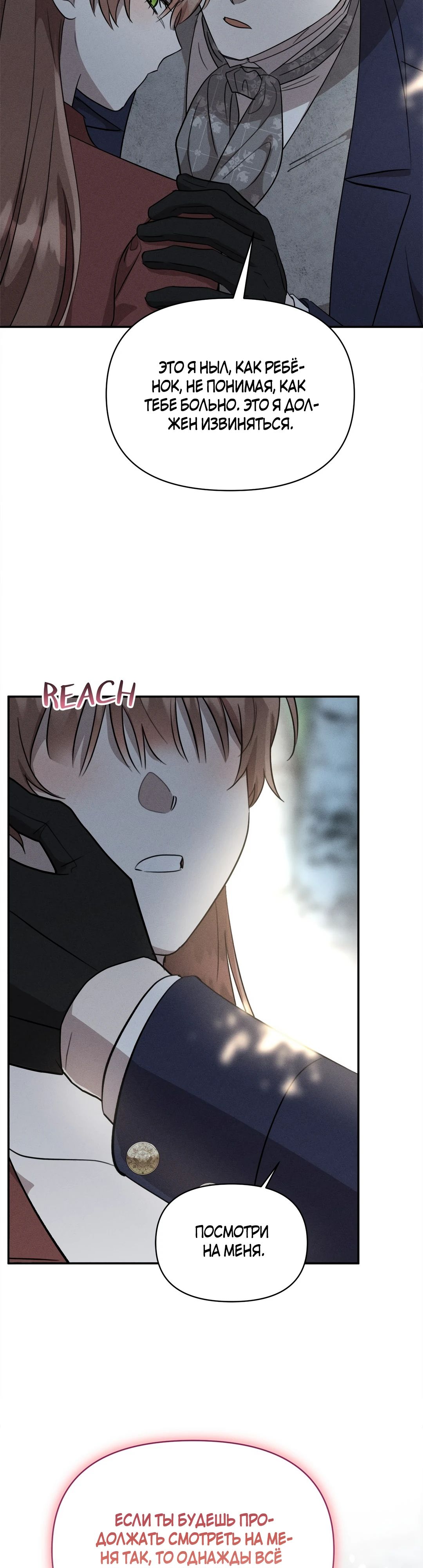 Read Не будьте напрасно вежливы RU Manga Online