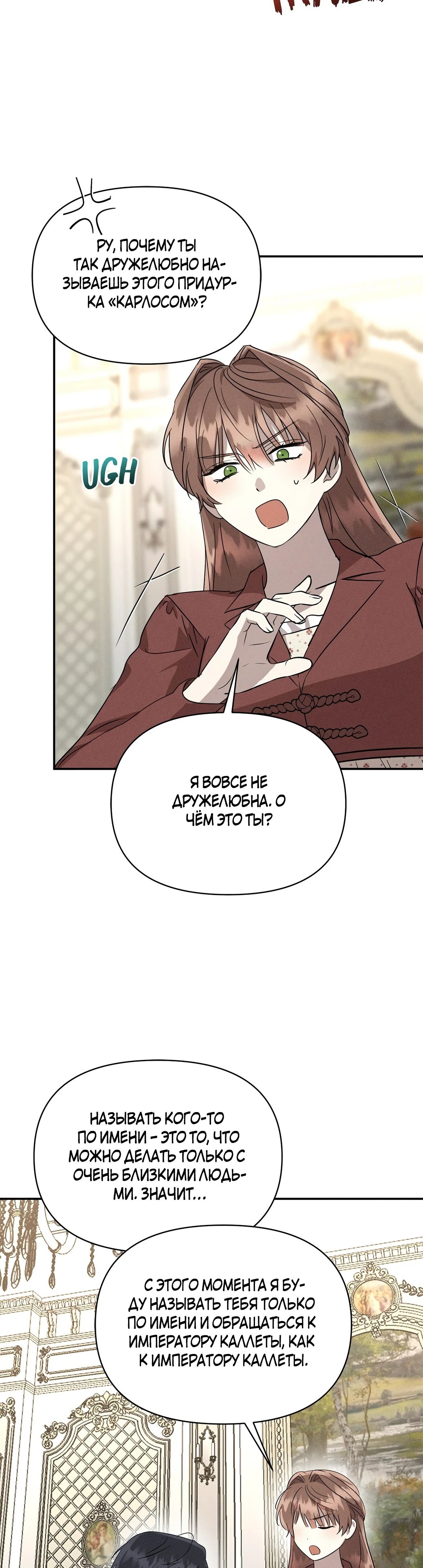 Read Не будьте напрасно вежливы RU Manga Online