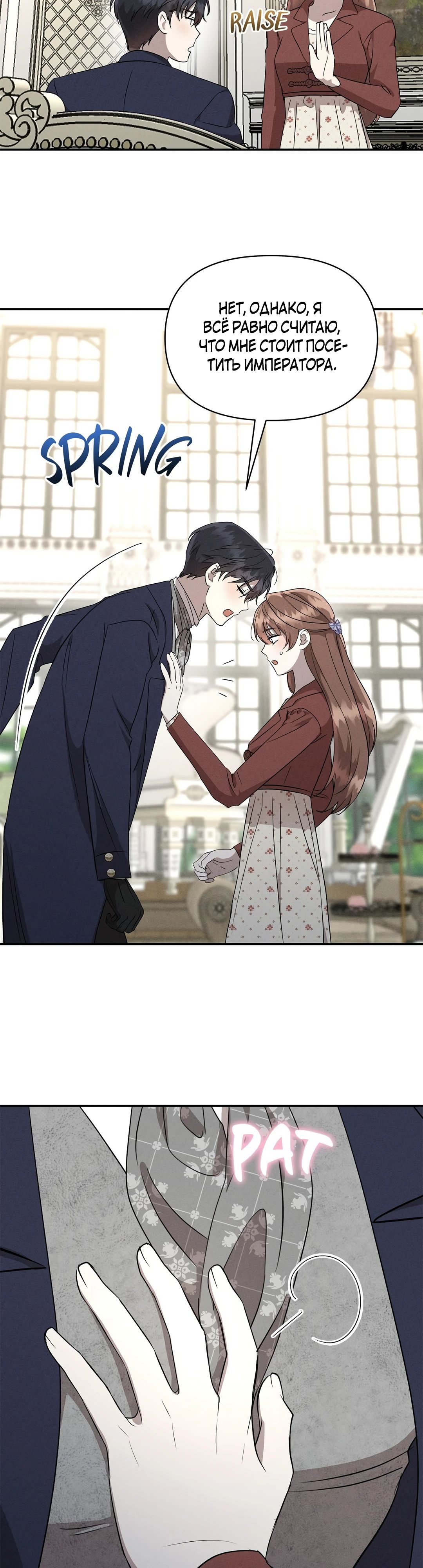Read Не будьте напрасно вежливы RU Manga Online