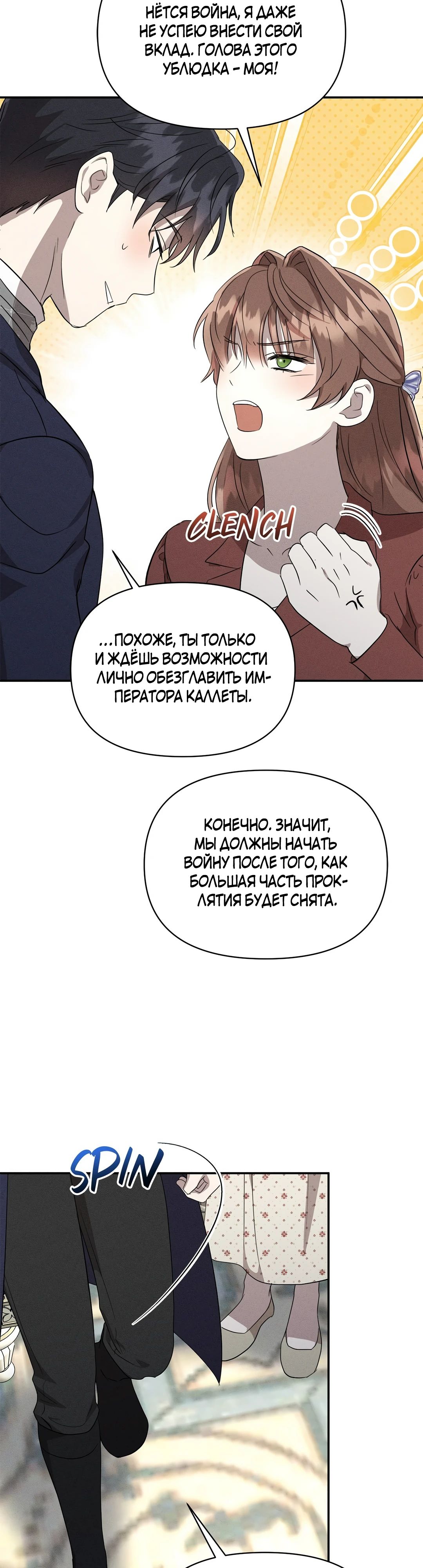Read Не будьте напрасно вежливы RU Manga Online
