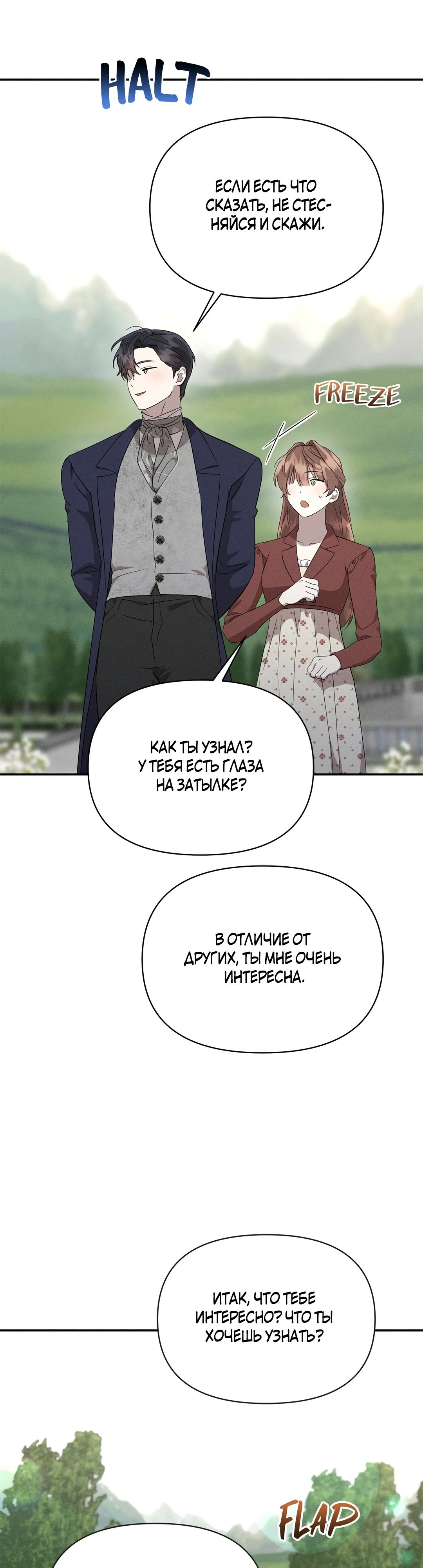 Read Не будьте напрасно вежливы RU Manga Online