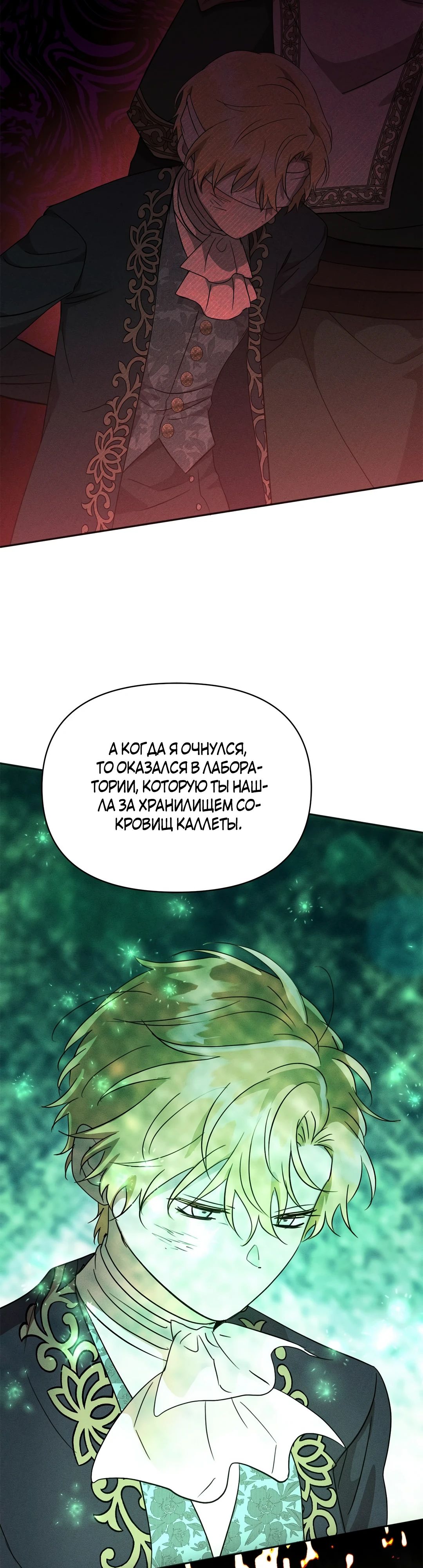 Read Не будьте напрасно вежливы RU Manga Online