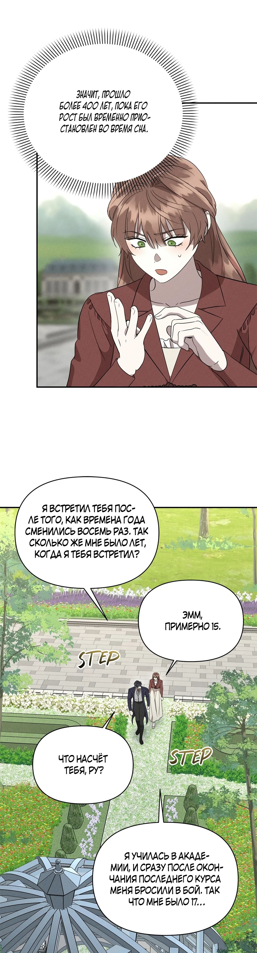 Read Не будьте напрасно вежливы RU Manga Online