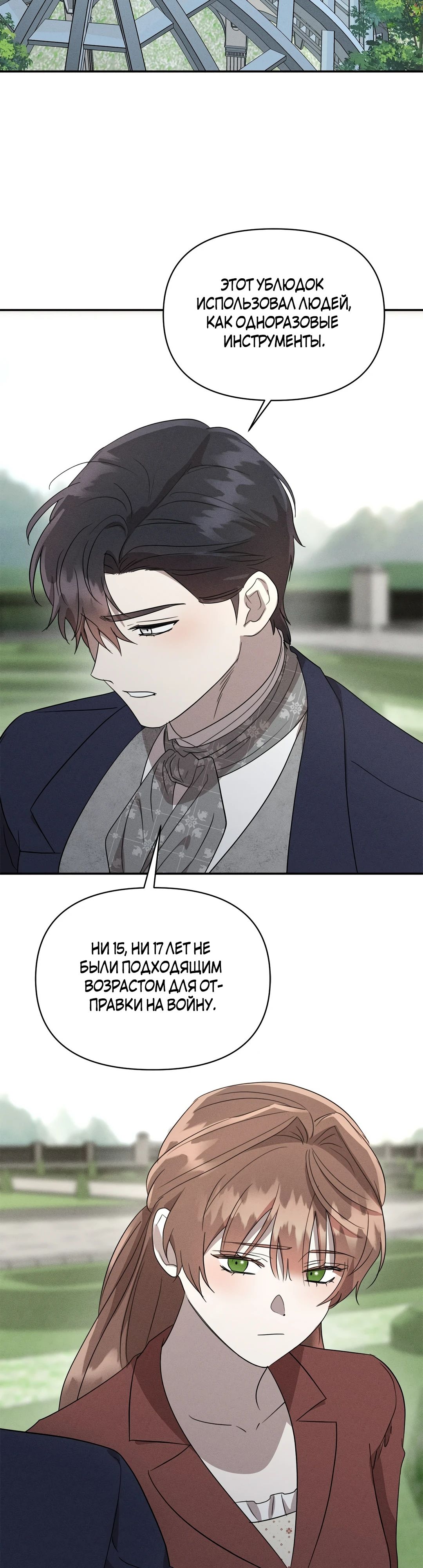 Read Не будьте напрасно вежливы RU Manga Online