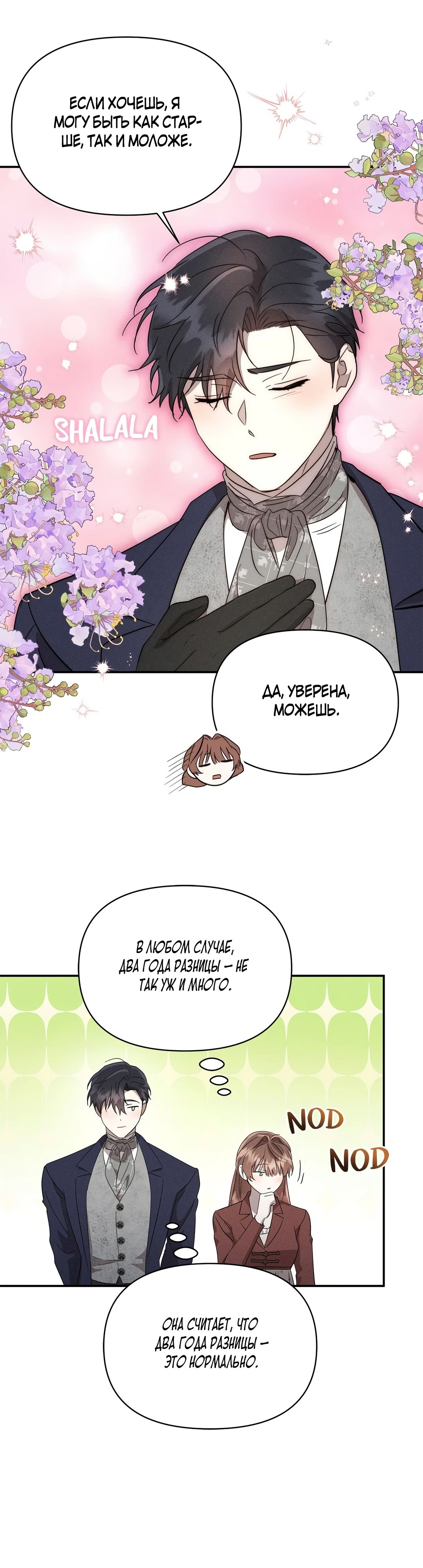 Read Не будьте напрасно вежливы RU Manga Online