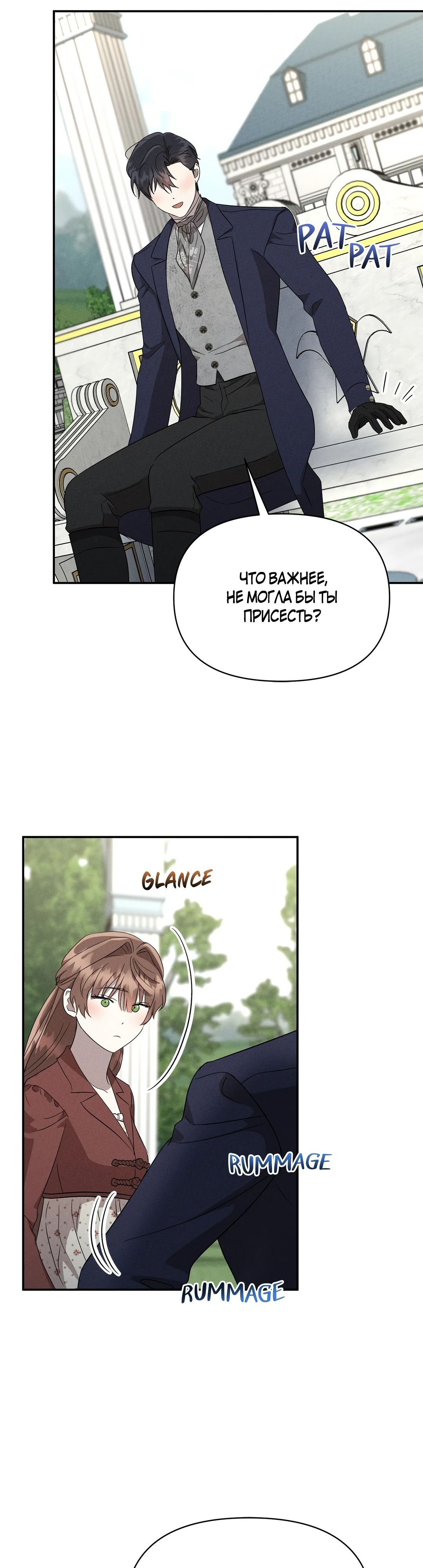Read Не будьте напрасно вежливы RU Manga Online
