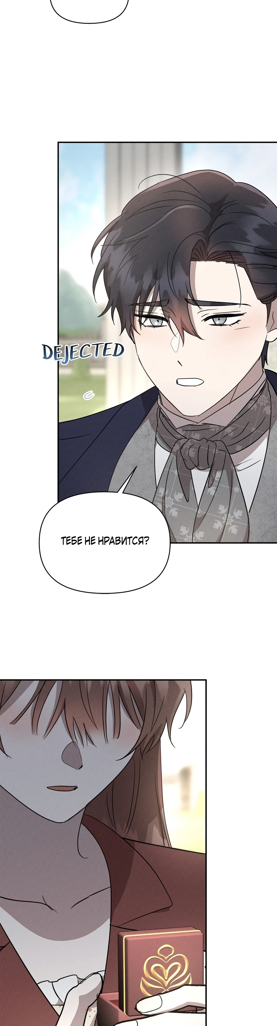Read Не будьте напрасно вежливы RU Manga Online