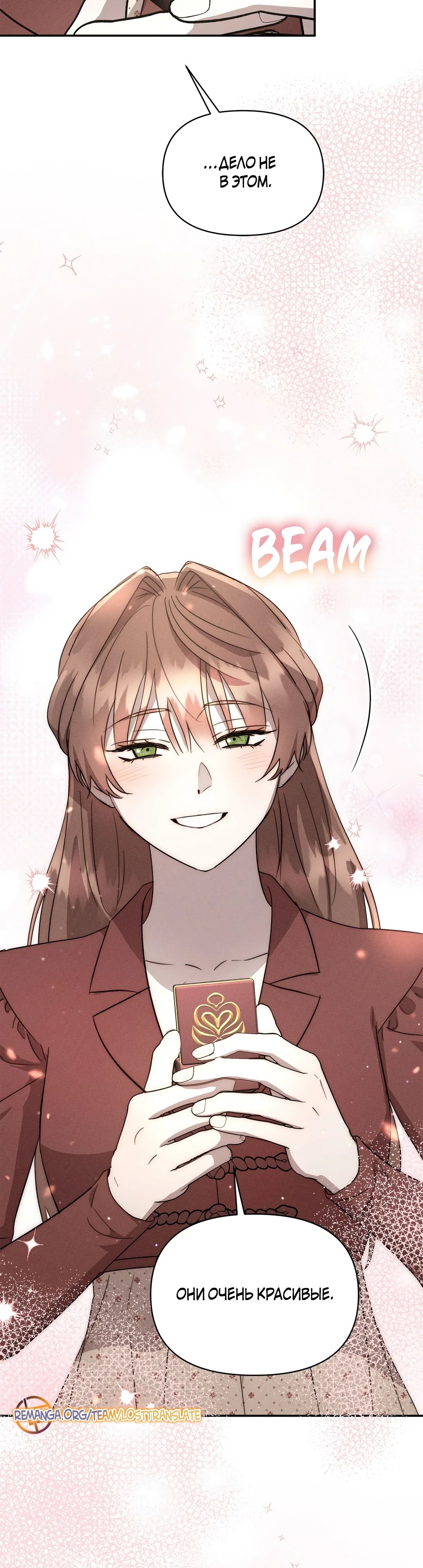 Read Не будьте напрасно вежливы RU Manga Online