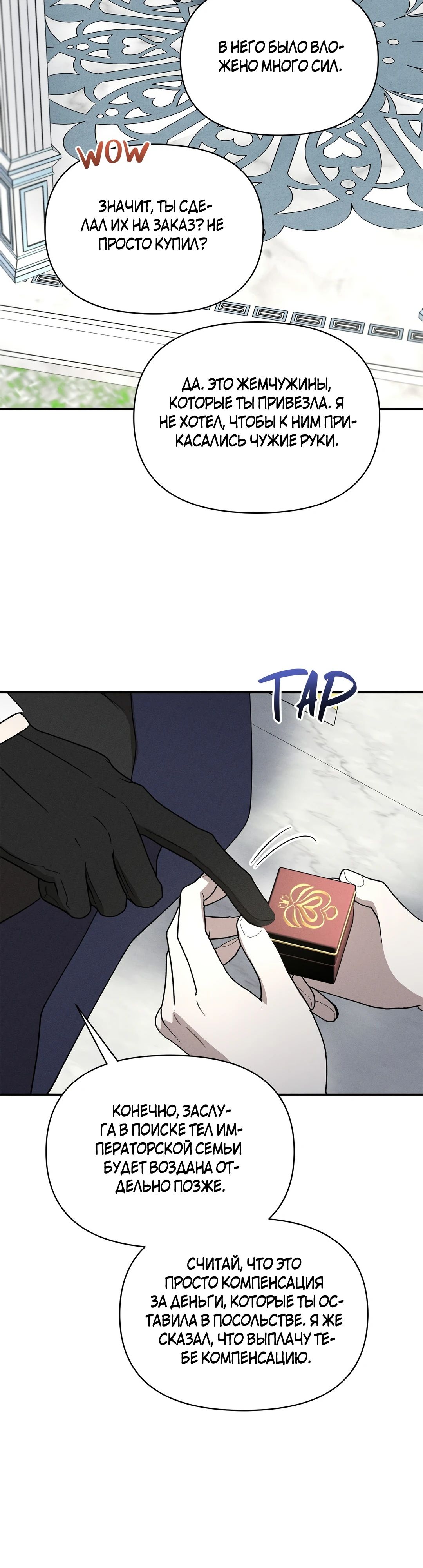 Read Не будьте напрасно вежливы RU Manga Online