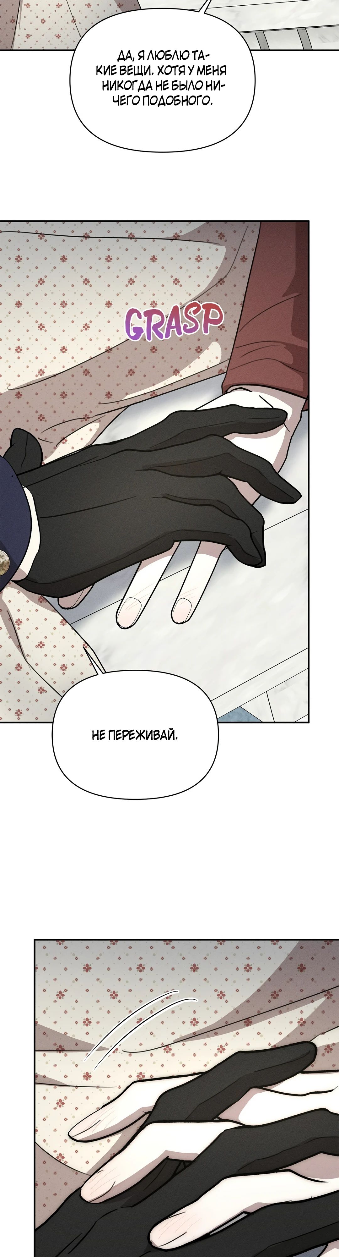 Read Не будьте напрасно вежливы RU Manga Online