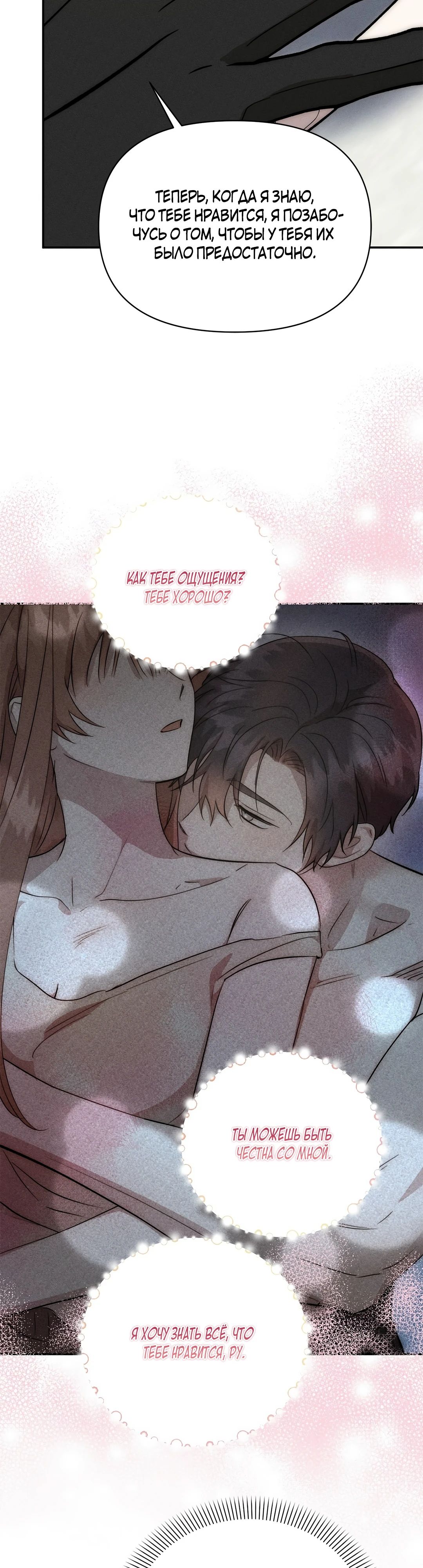 Read Не будьте напрасно вежливы RU Manga Online