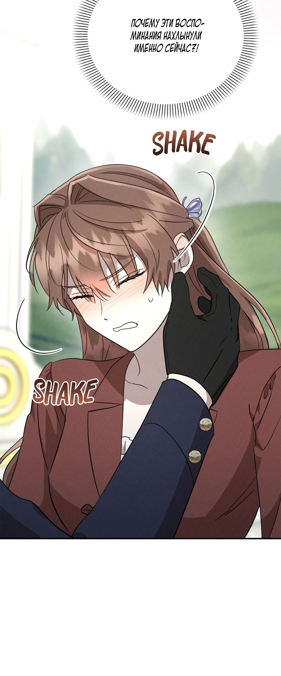 Read Не будьте напрасно вежливы RU Manga Online