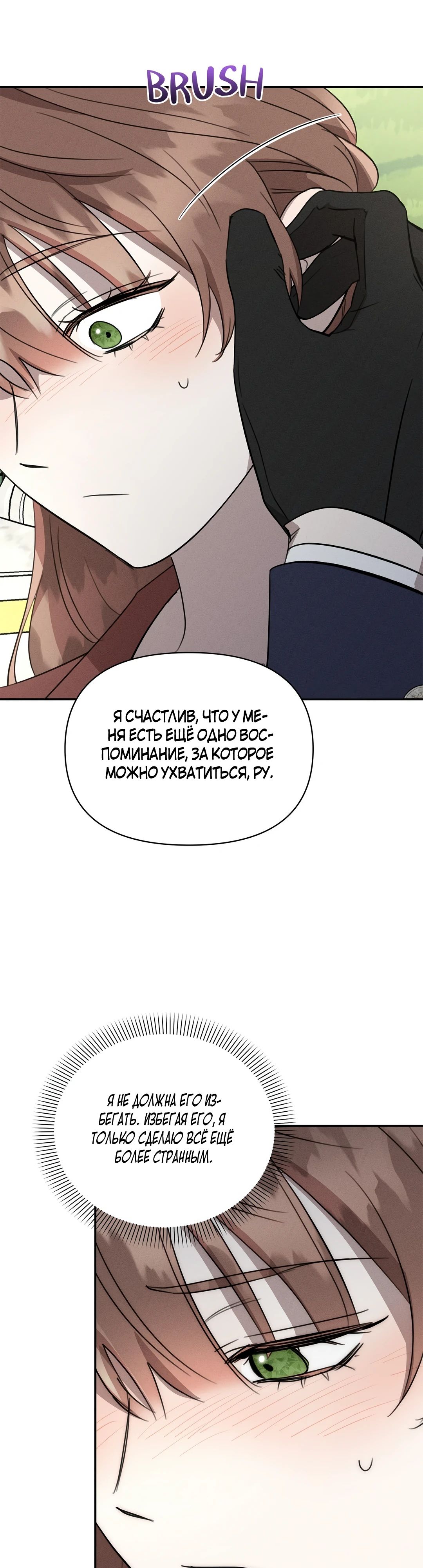 Read Не будьте напрасно вежливы RU Manga Online