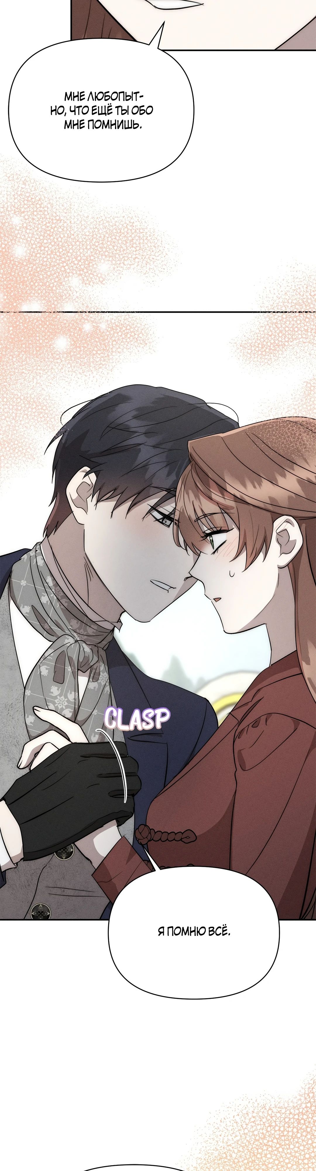 Read Не будьте напрасно вежливы RU Manga Online