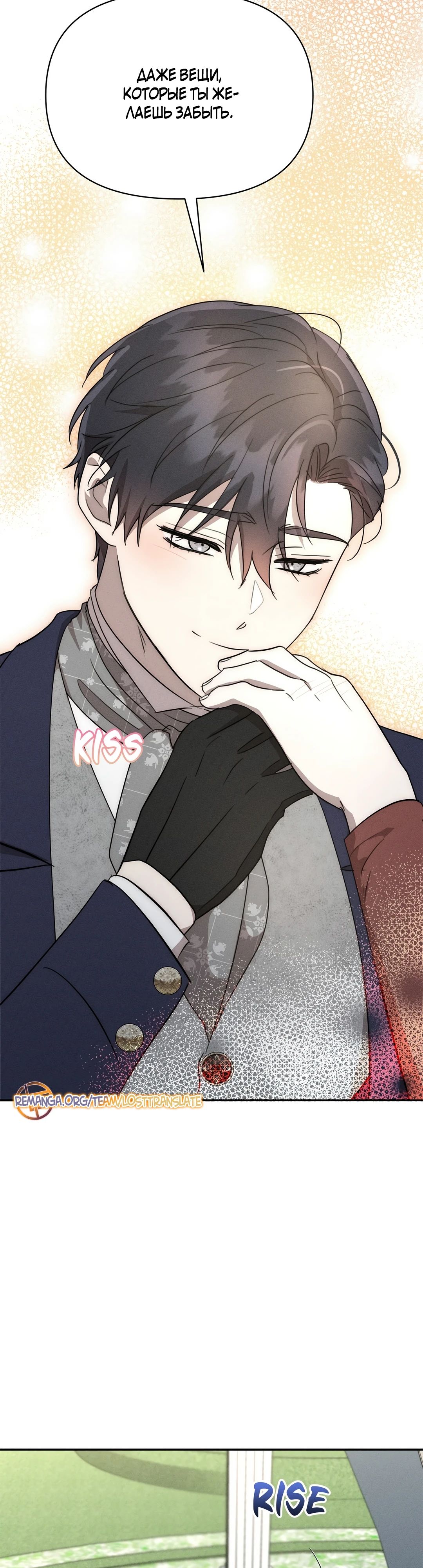 Read Не будьте напрасно вежливы RU Manga Online
