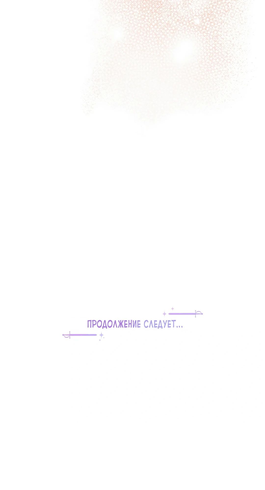 Read Не будьте напрасно вежливы RU Manga Online