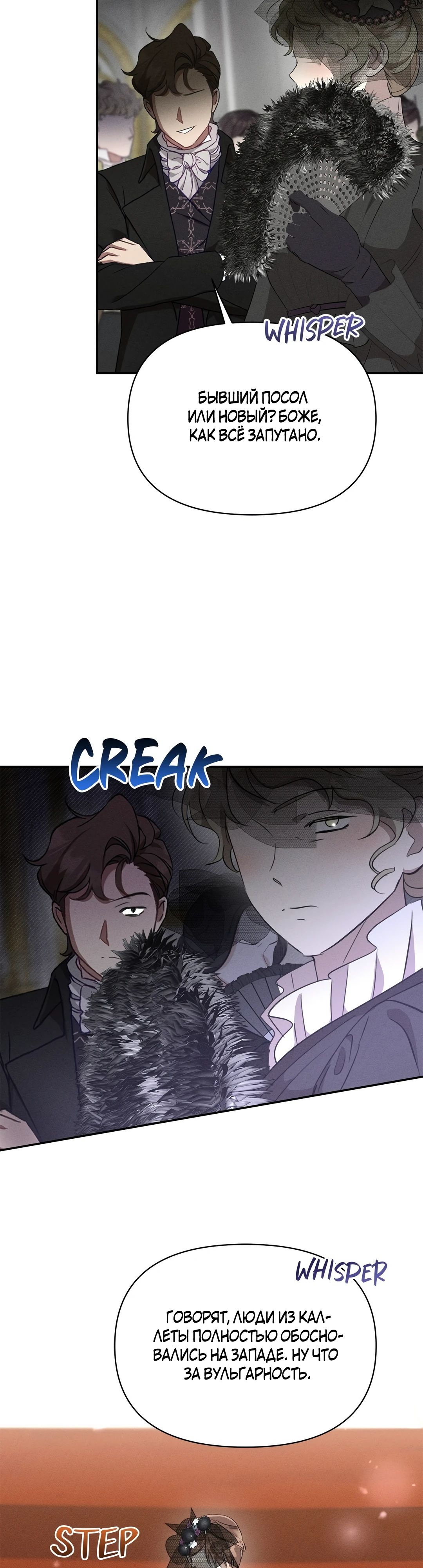 Read Не будьте напрасно вежливы RU Manga Online