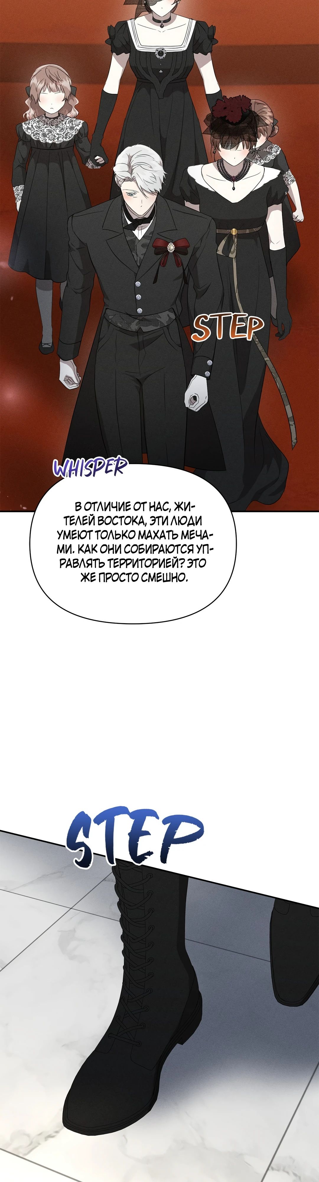 Read Не будьте напрасно вежливы RU Manga Online