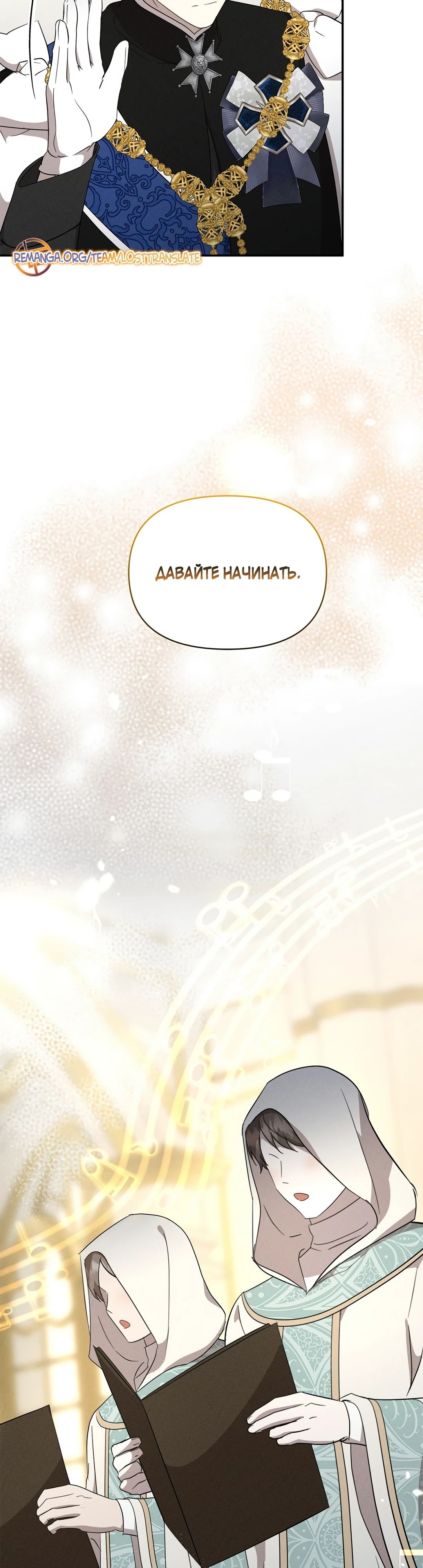Read Не будьте напрасно вежливы RU Manga Online