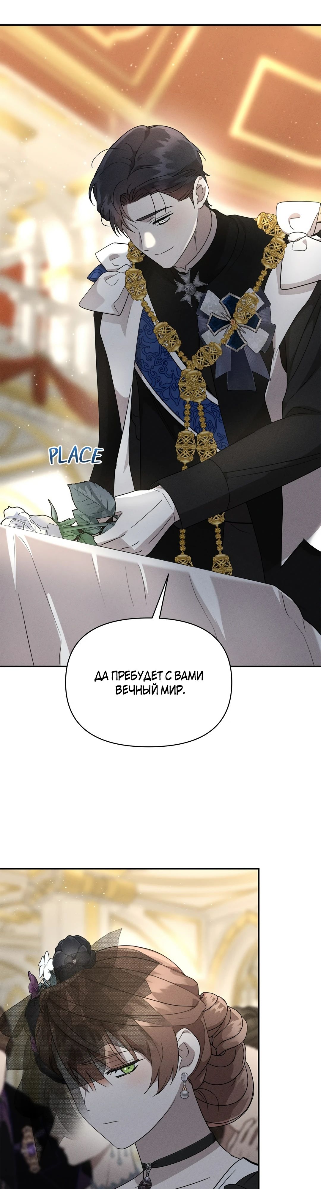 Read Не будьте напрасно вежливы RU Manga Online