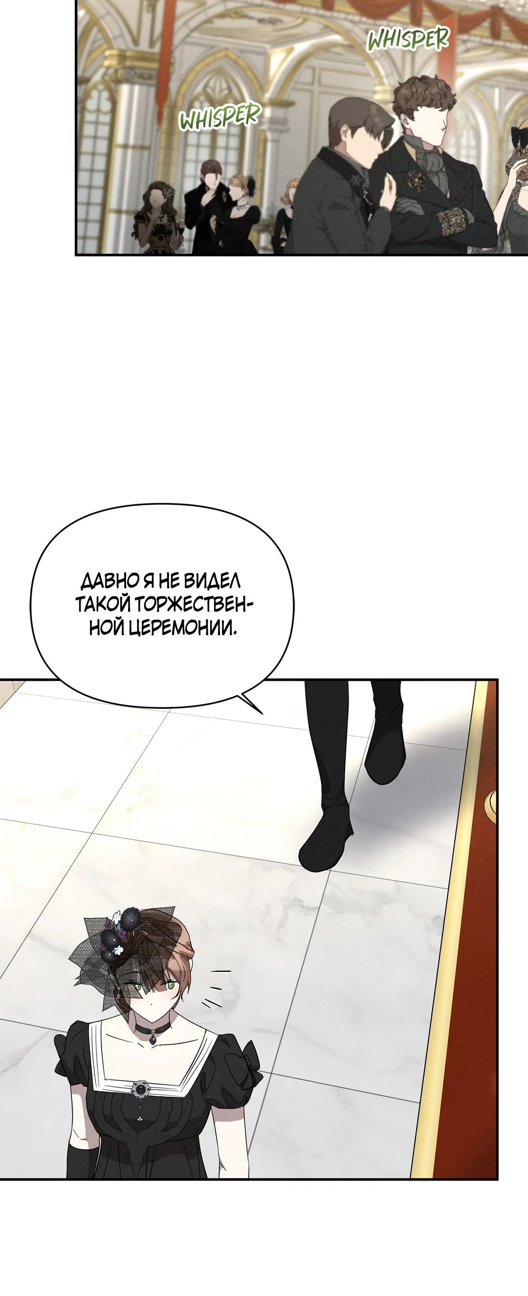 Read Не будьте напрасно вежливы RU Manga Online