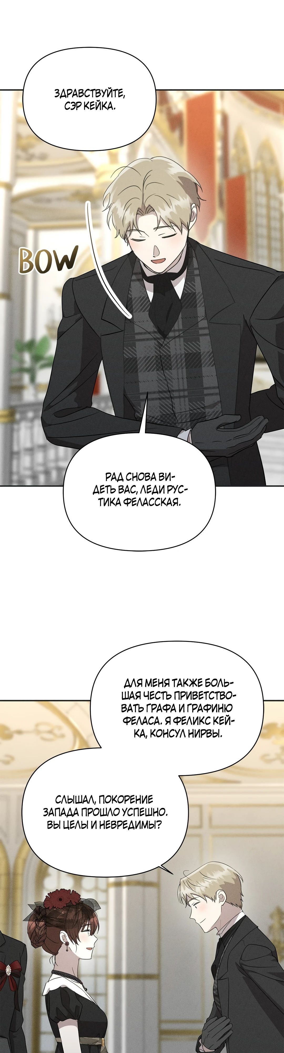 Read Не будьте напрасно вежливы RU Manga Online