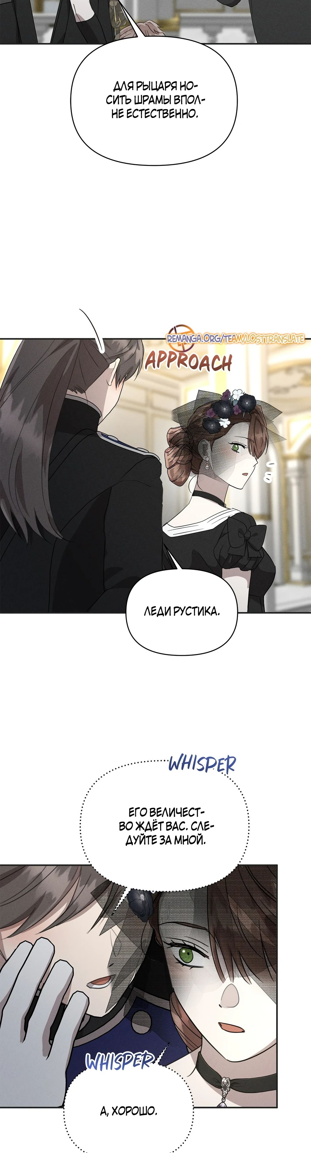 Read Не будьте напрасно вежливы RU Manga Online