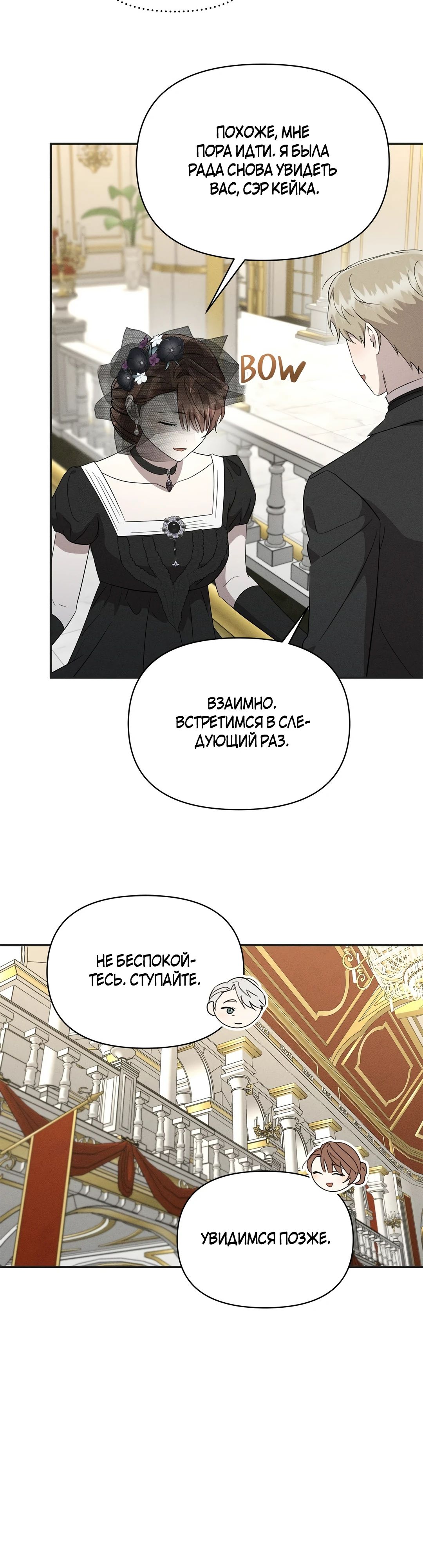 Read Не будьте напрасно вежливы RU Manga Online