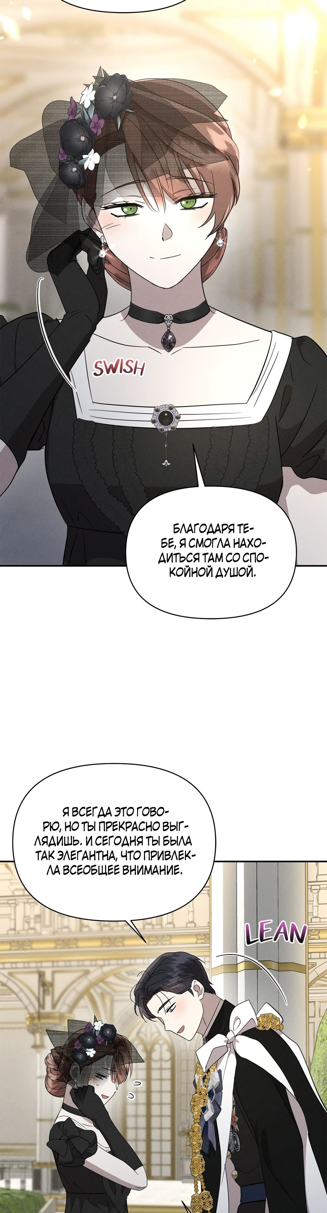 Read Не будьте напрасно вежливы RU Manga Online