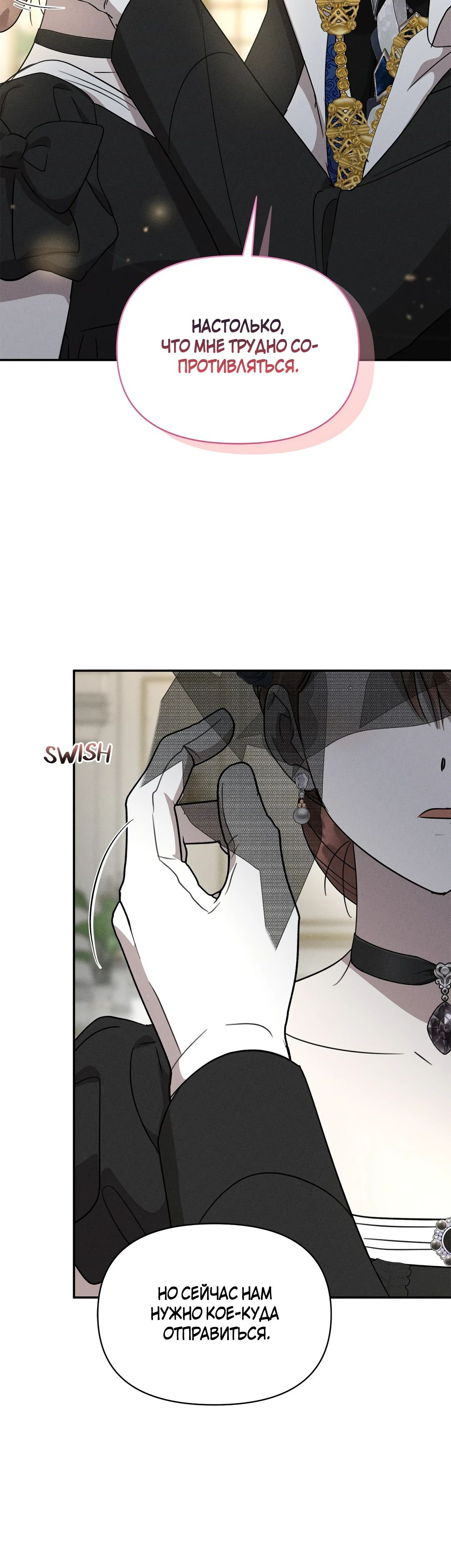 Read Не будьте напрасно вежливы RU Manga Online