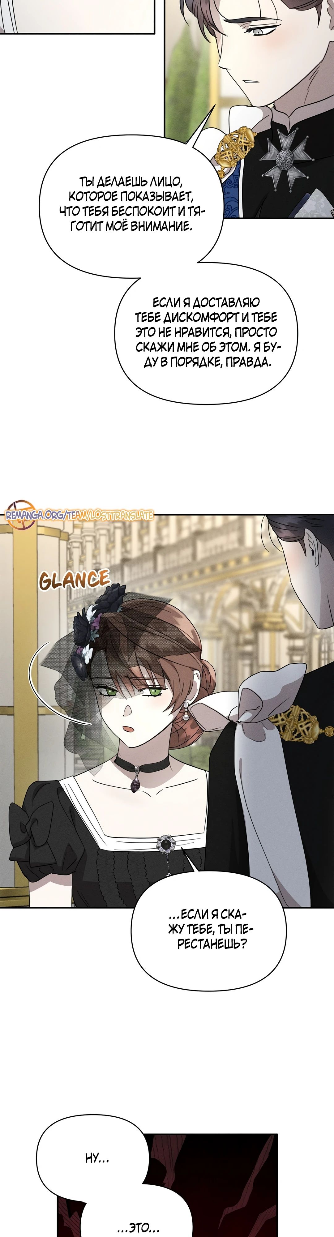 Read Не будьте напрасно вежливы RU Manga Online