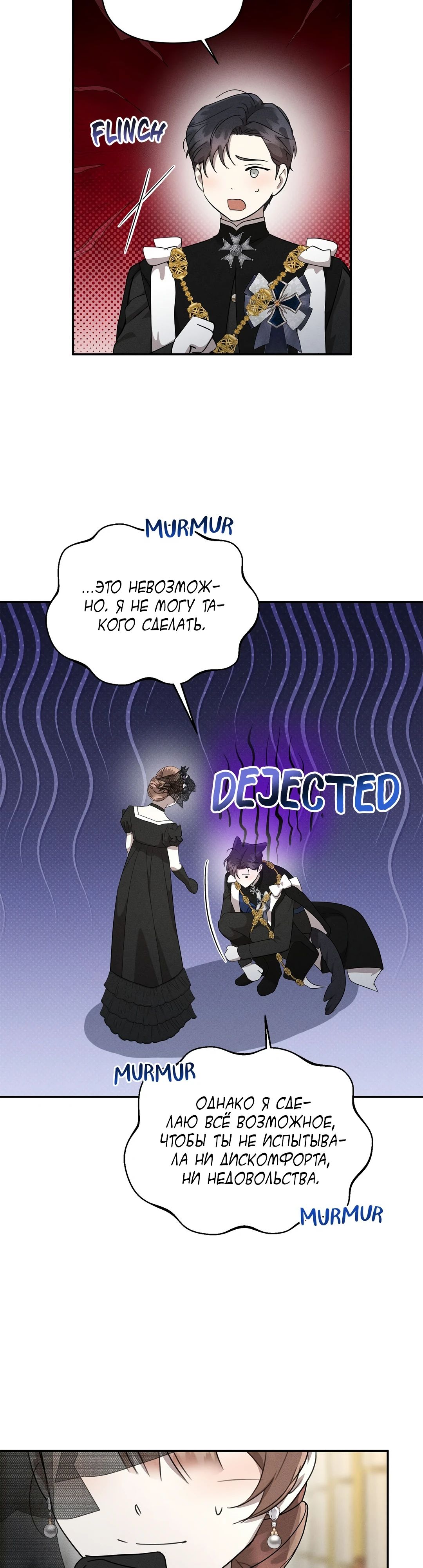 Read Не будьте напрасно вежливы RU Manga Online