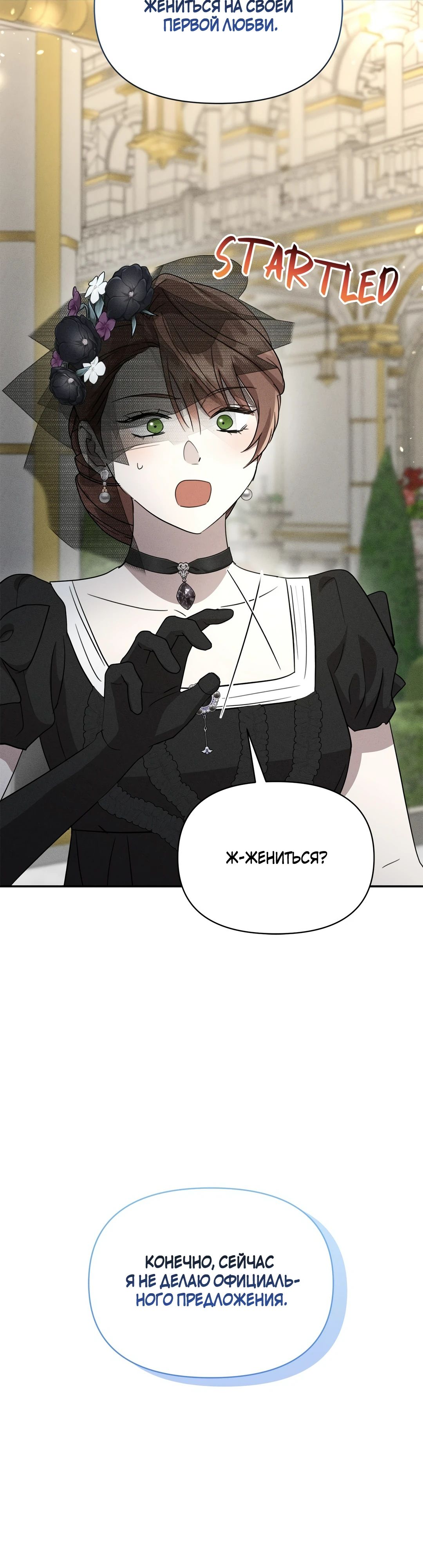 Read Не будьте напрасно вежливы RU Manga Online