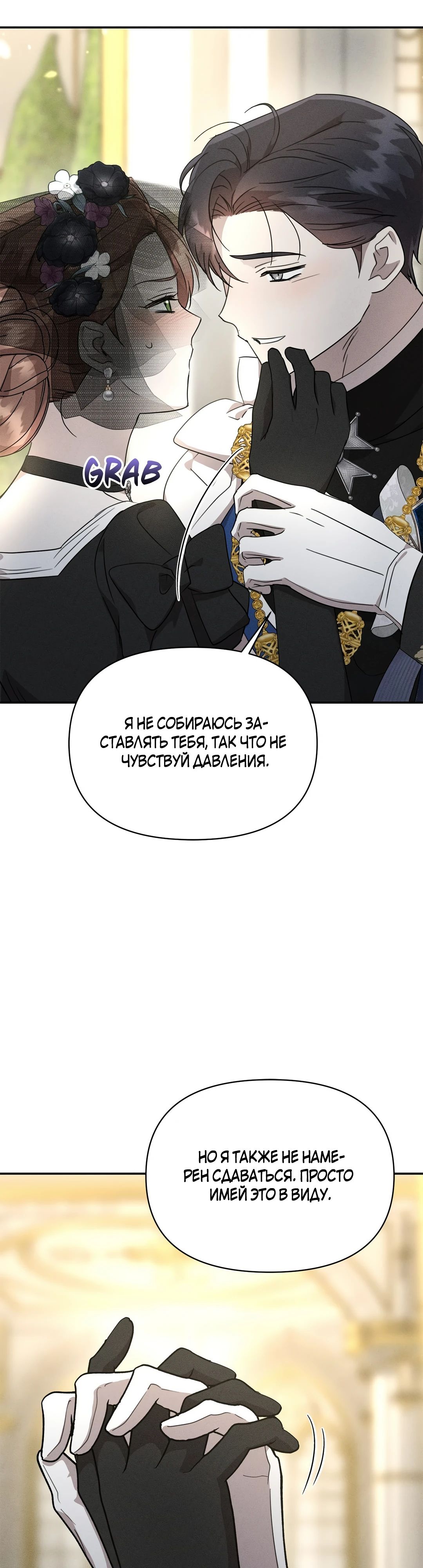 Read Не будьте напрасно вежливы RU Manga Online