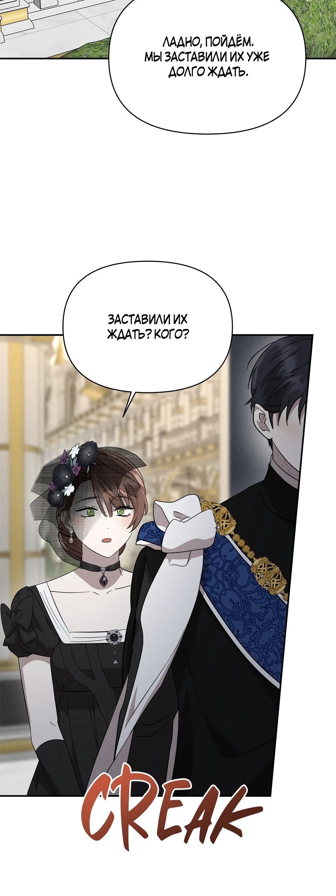 Read Не будьте напрасно вежливы RU Manga Online