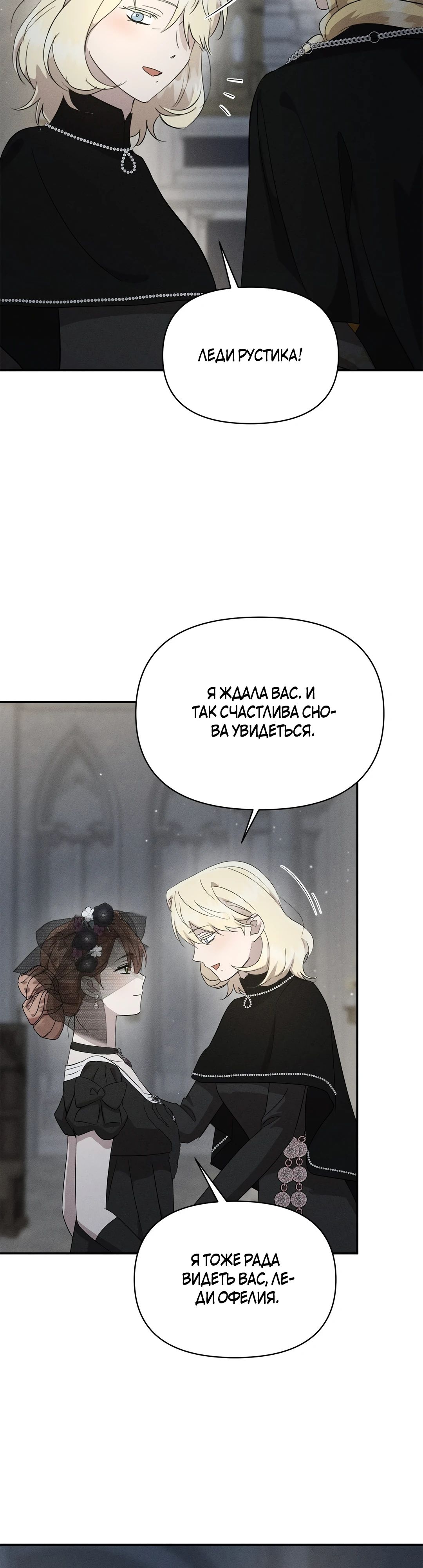 Read Не будьте напрасно вежливы RU Manga Online