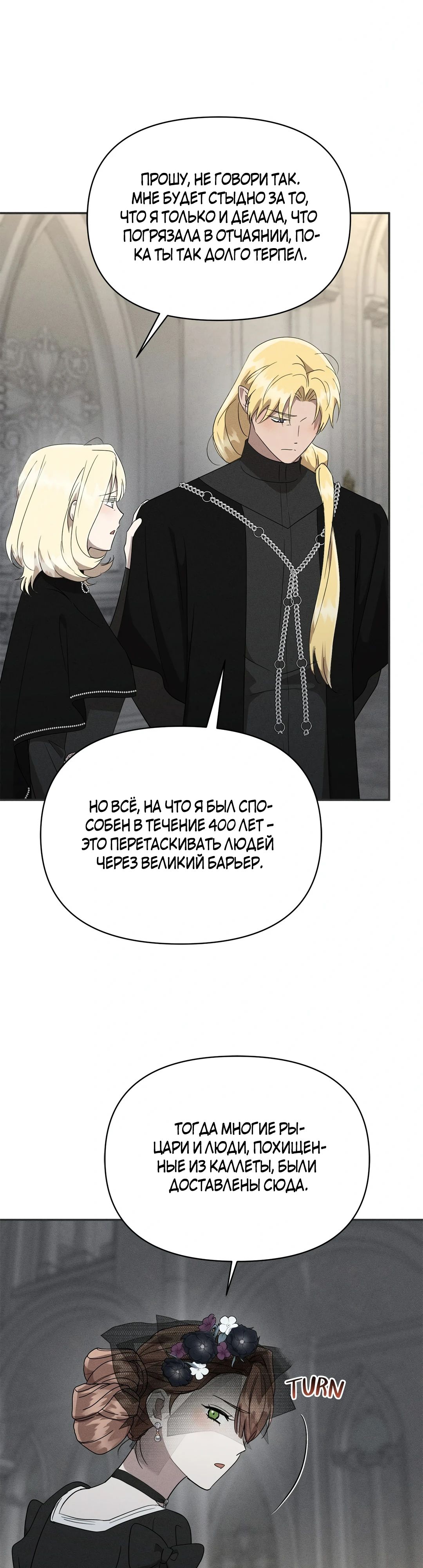 Read Не будьте напрасно вежливы RU Manga Online