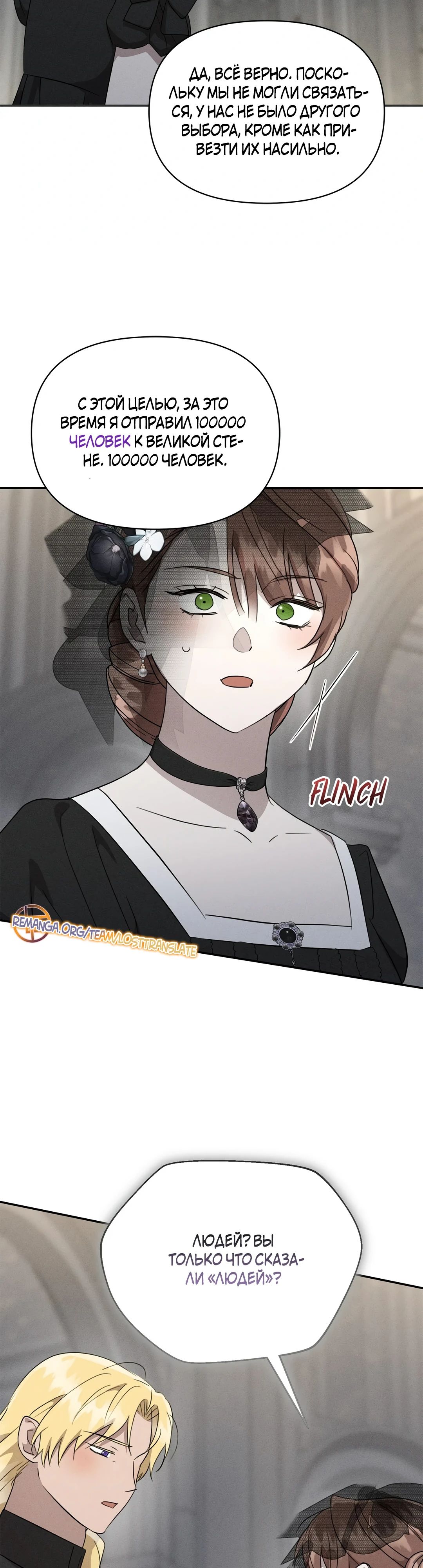 Read Не будьте напрасно вежливы RU Manga Online