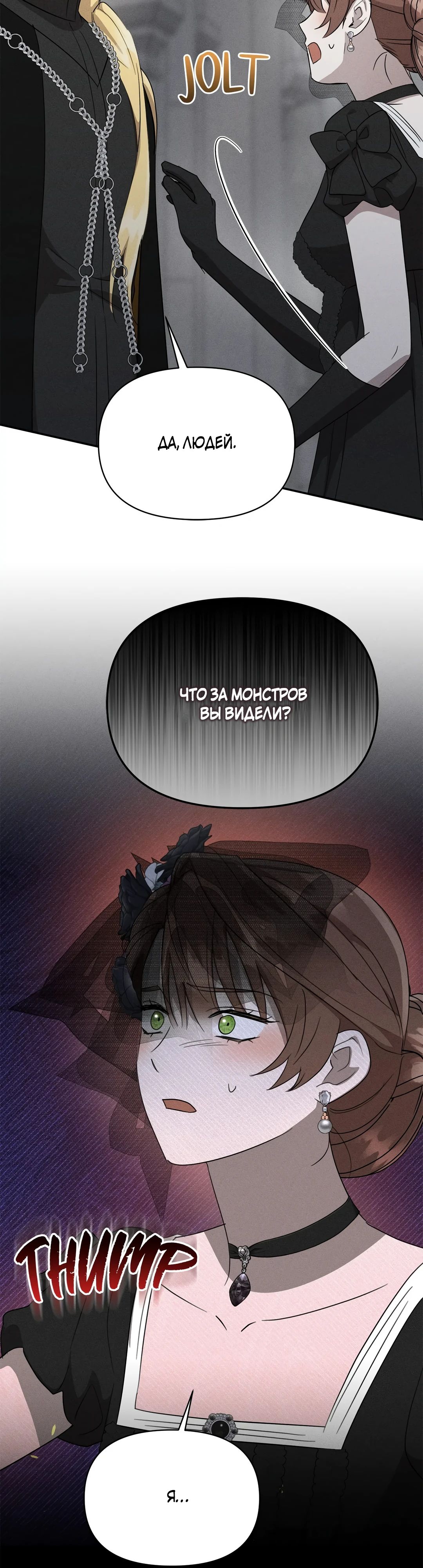 Read Не будьте напрасно вежливы RU Manga Online