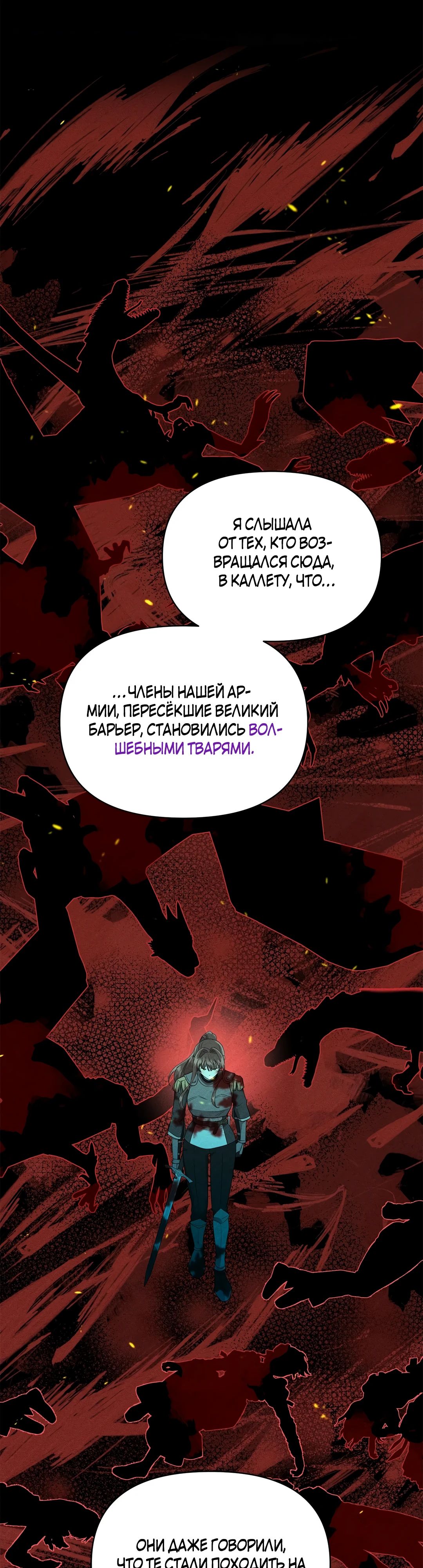 Read Не будьте напрасно вежливы RU Manga Online