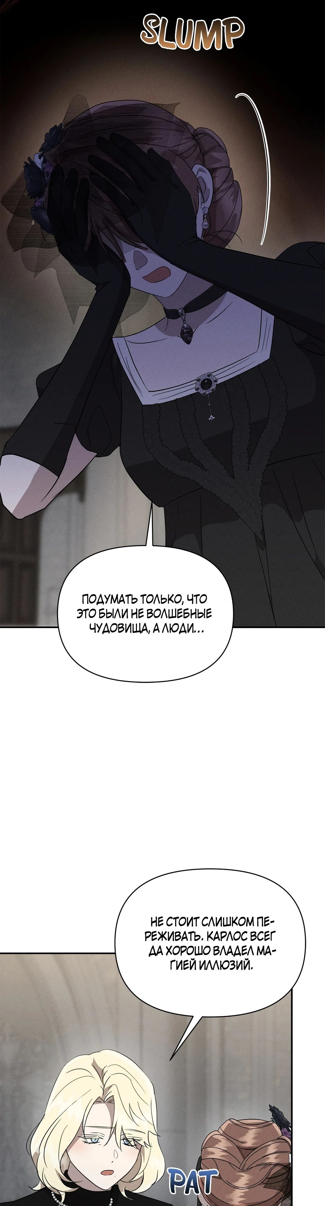 Read Не будьте напрасно вежливы RU Manga Online