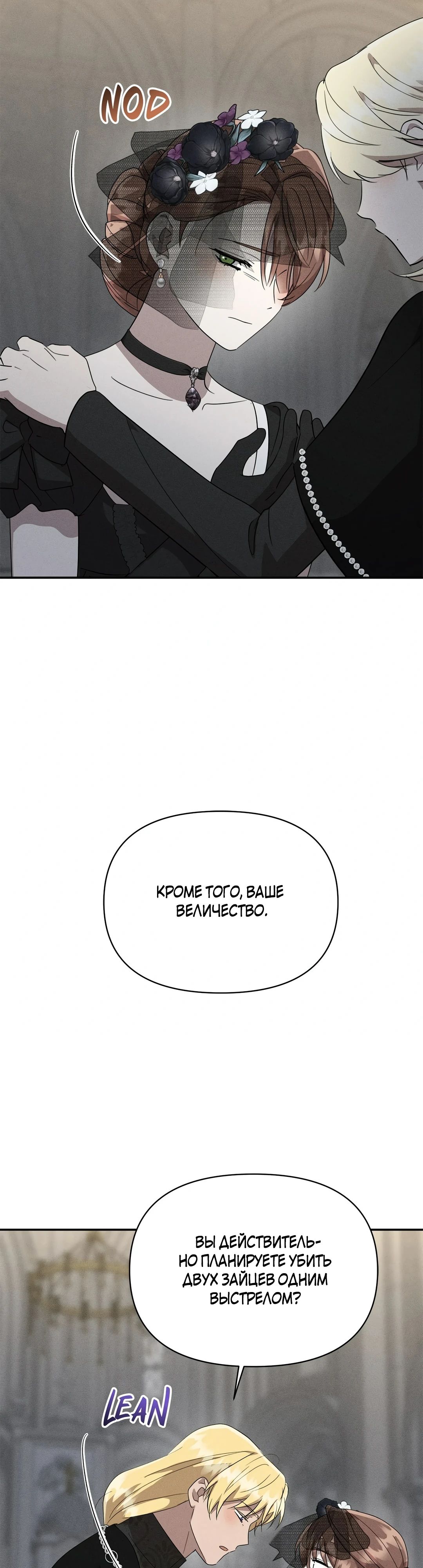 Read Не будьте напрасно вежливы RU Manga Online