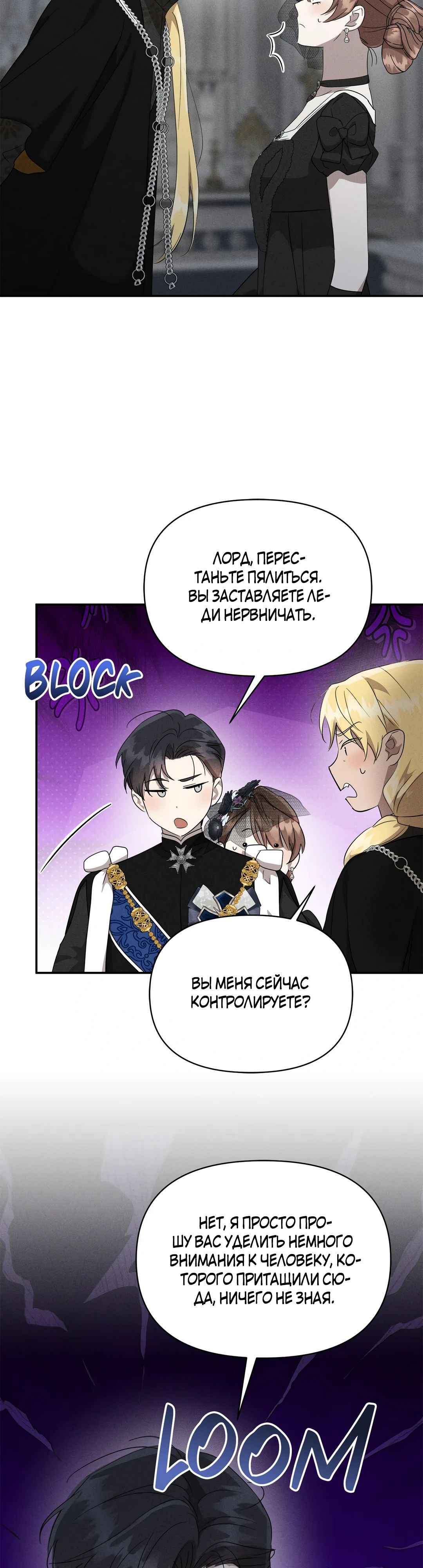 Read Не будьте напрасно вежливы RU Manga Online
