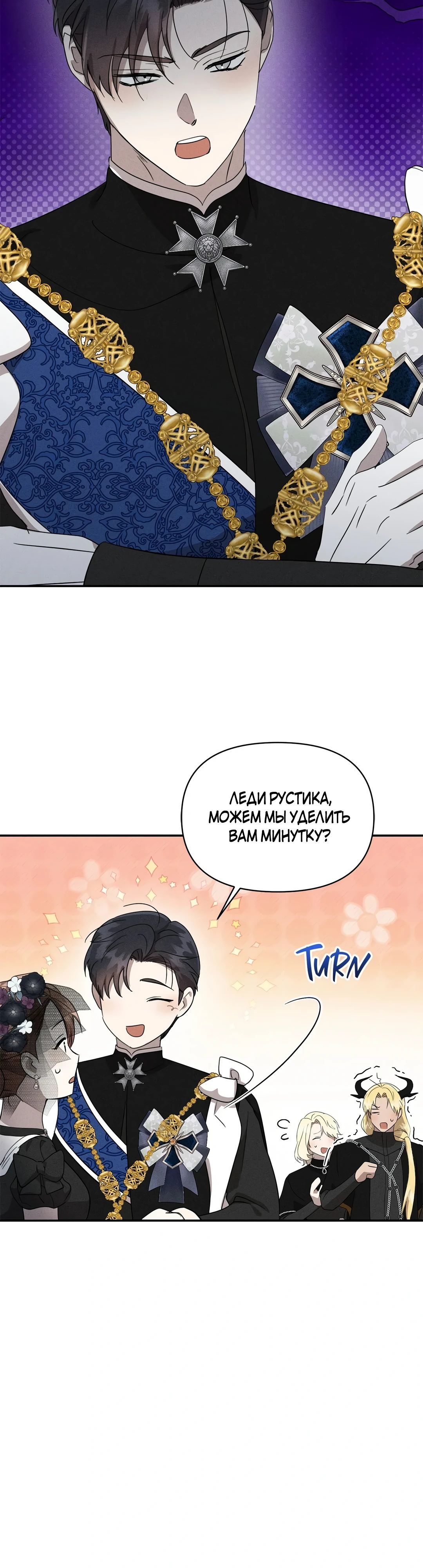Read Не будьте напрасно вежливы RU Manga Online