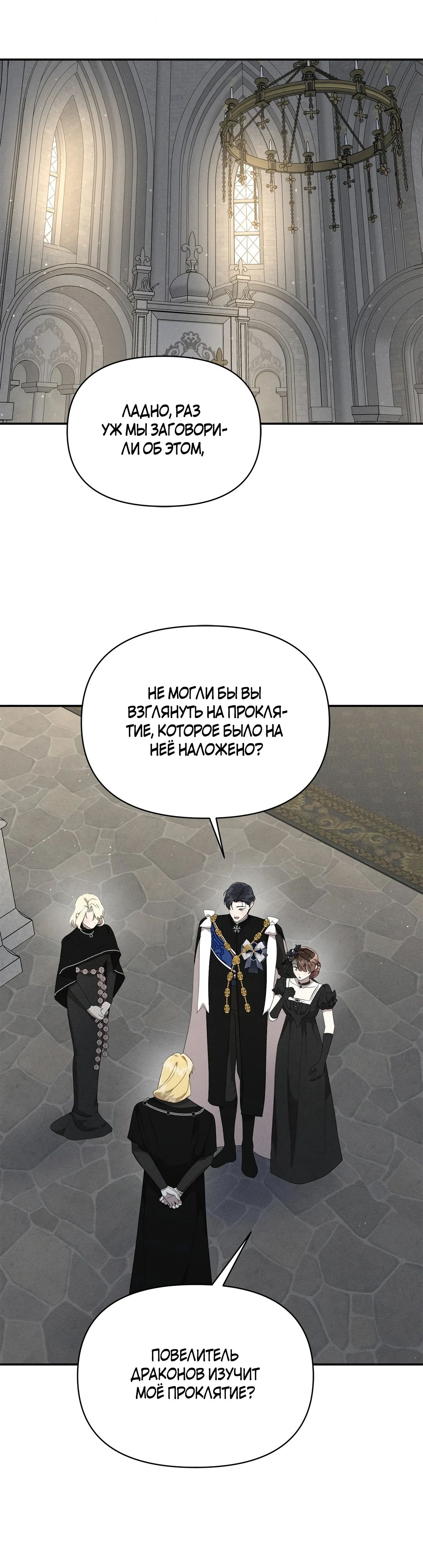 Read Не будьте напрасно вежливы RU Manga Online