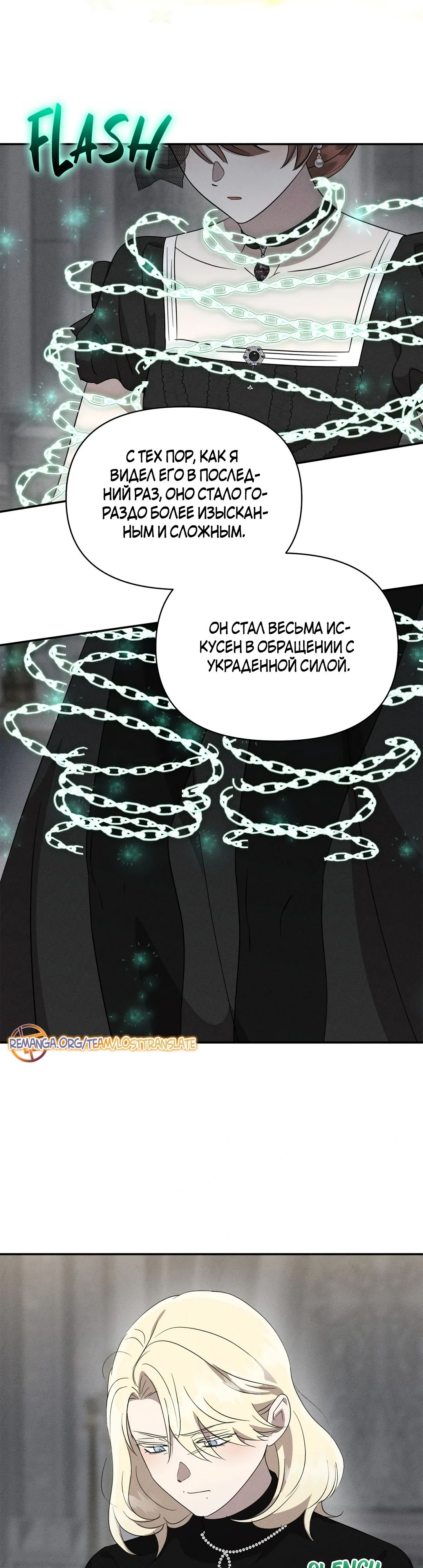 Read Не будьте напрасно вежливы RU Manga Online