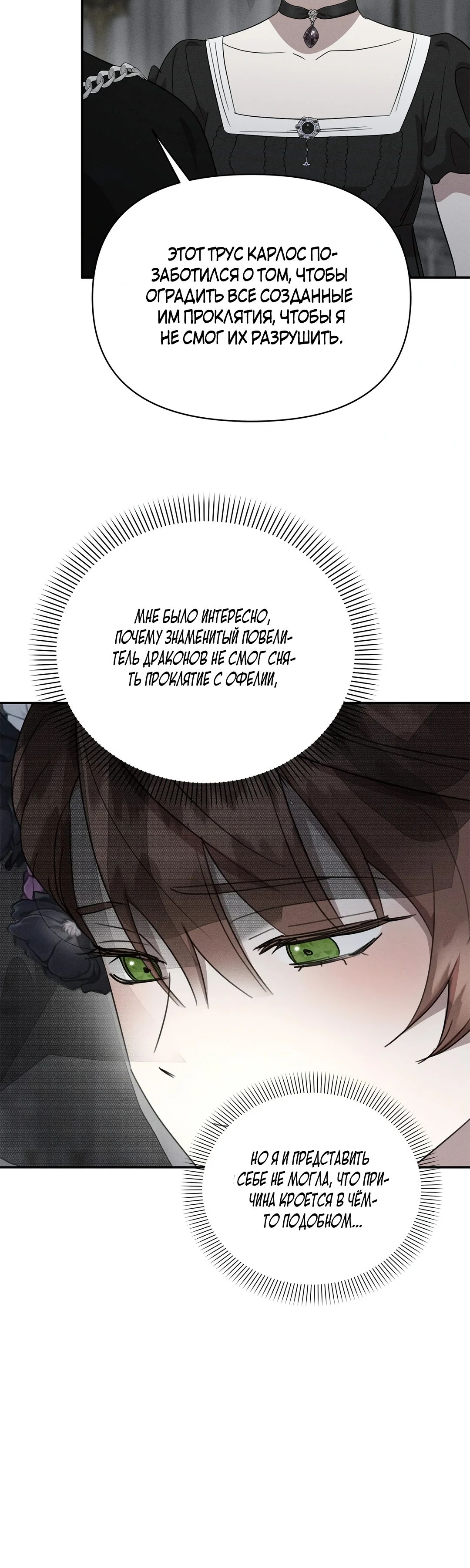 Read Не будьте напрасно вежливы RU Manga Online